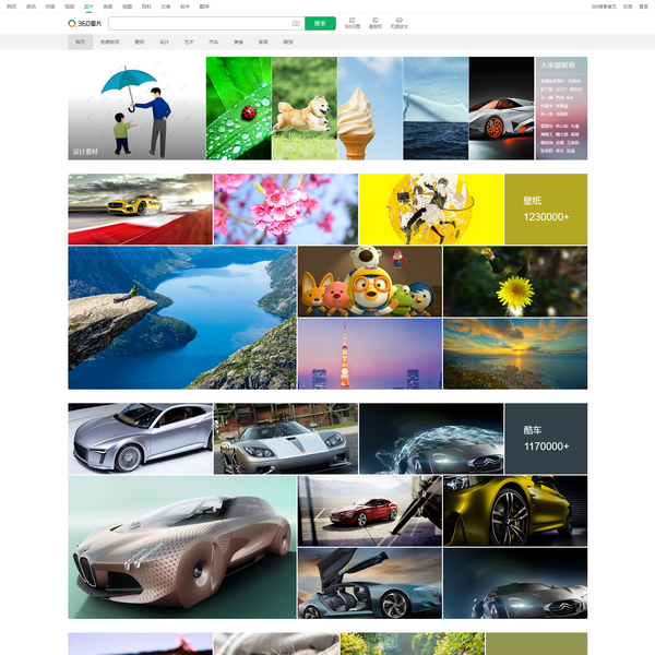 360图片搜索