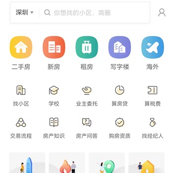 Q房网手机版