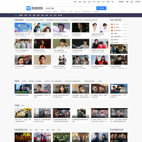 百搜视频搜索