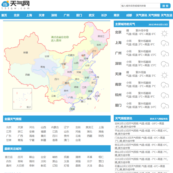 15天气网