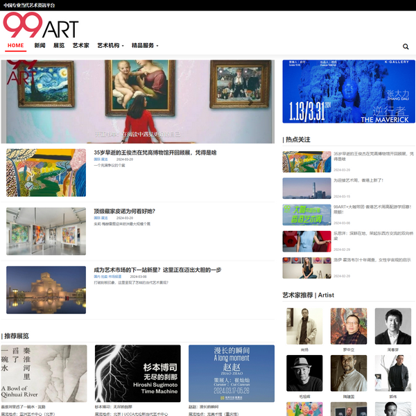 99艺术网