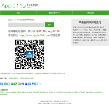 Apple110官网