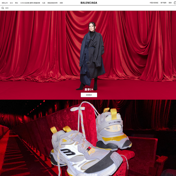 巴黎世家Balenciaga中国官方网站