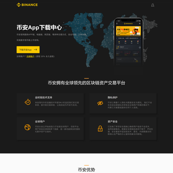 Binance app