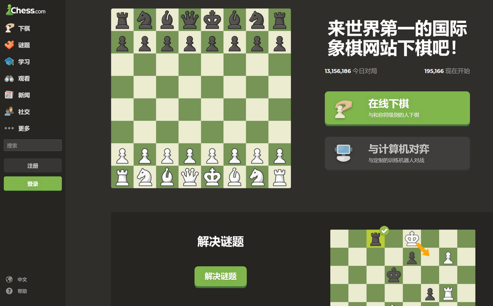 国际象棋在线下棋