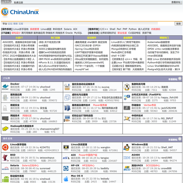 ChinaUnix论坛