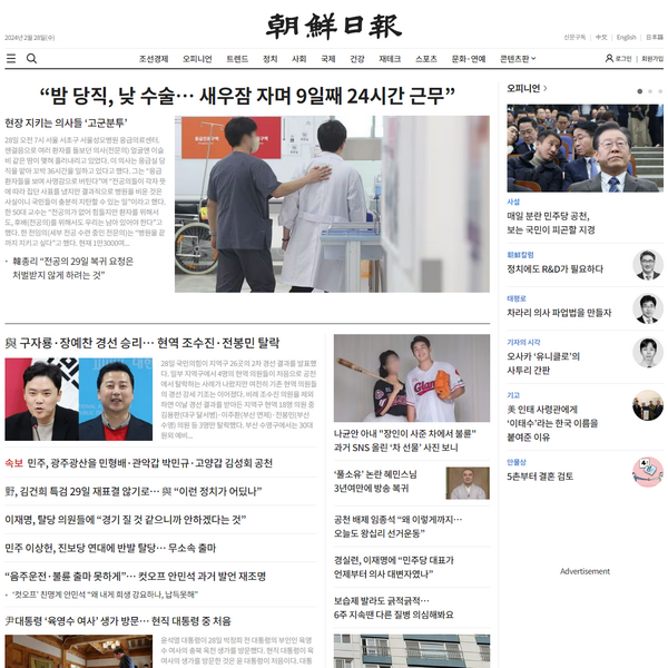 朝鲜日报网