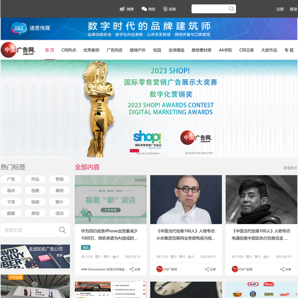 中国广告网 