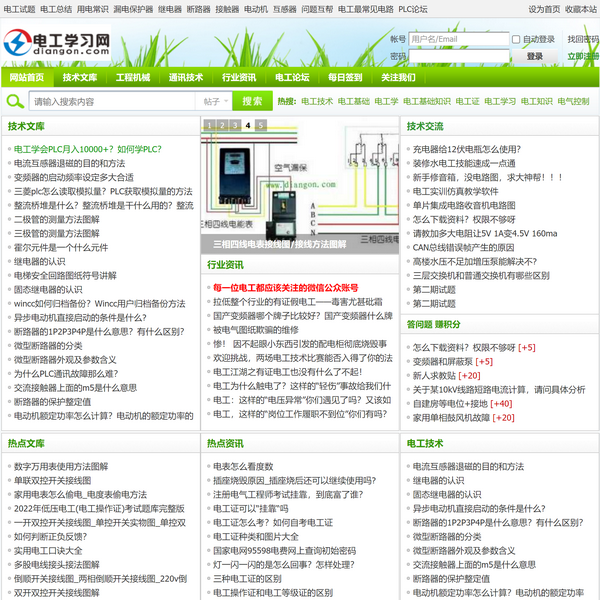 电工学习网