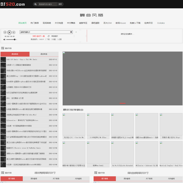 DJ前卫音乐网
