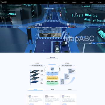 Mapabc智慧交通