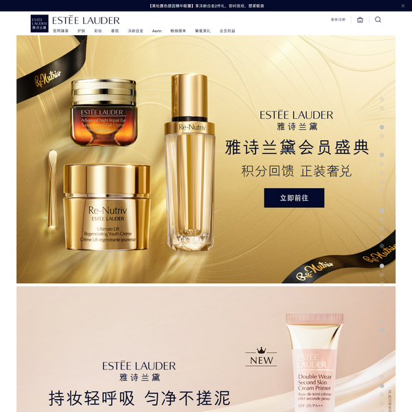 雅诗兰黛Estee Lauder