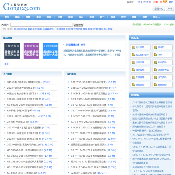 工程资料库