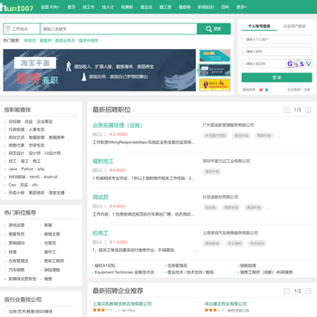找工易招聘网