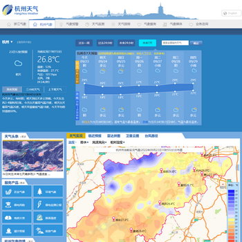 杭州天气