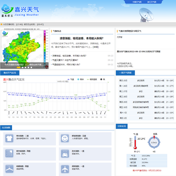 嘉兴天气网