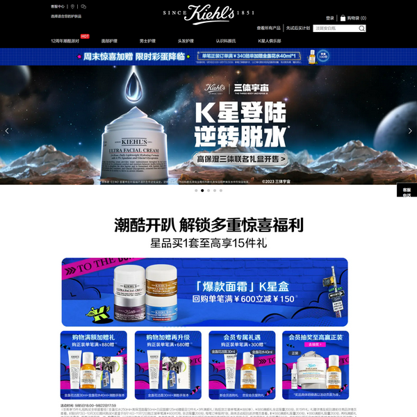 Kiehl's 科颜氏