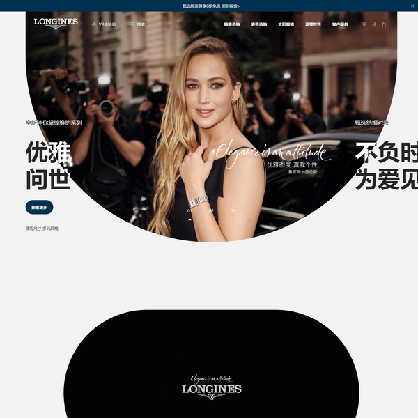 浪琴表中国官方网站