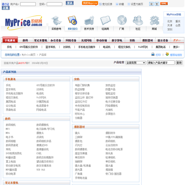 Myprice价格网