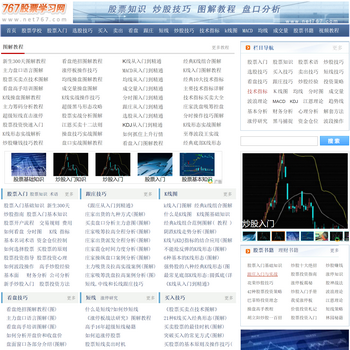 767股票学习网