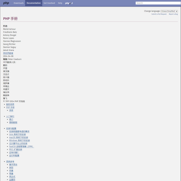 PHP手册