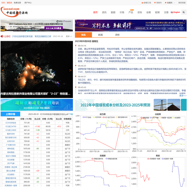 中国煤炭资源网