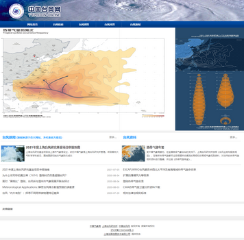 中国台风网