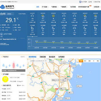 台州气象网
