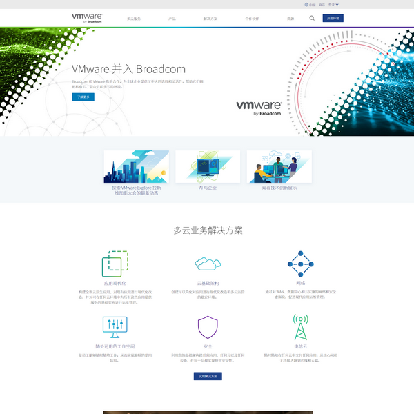 VMware中国