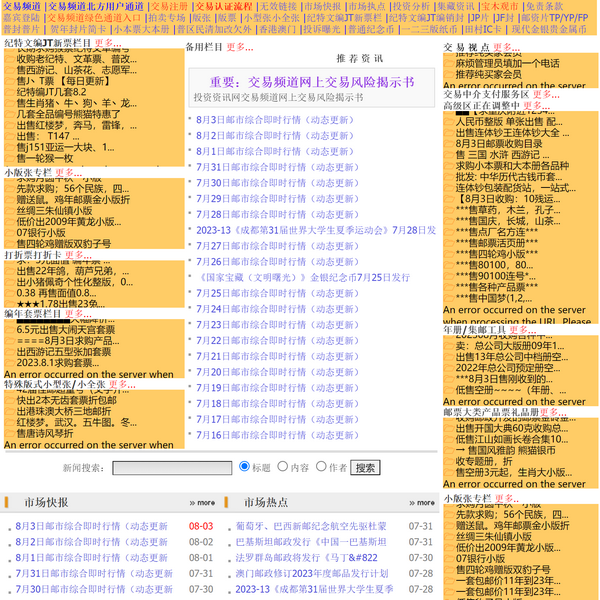 中国投资资讯网