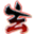 玄天之剑